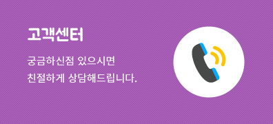 고객센터
